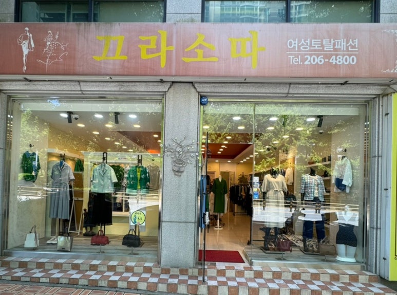 끄라소따 이미지