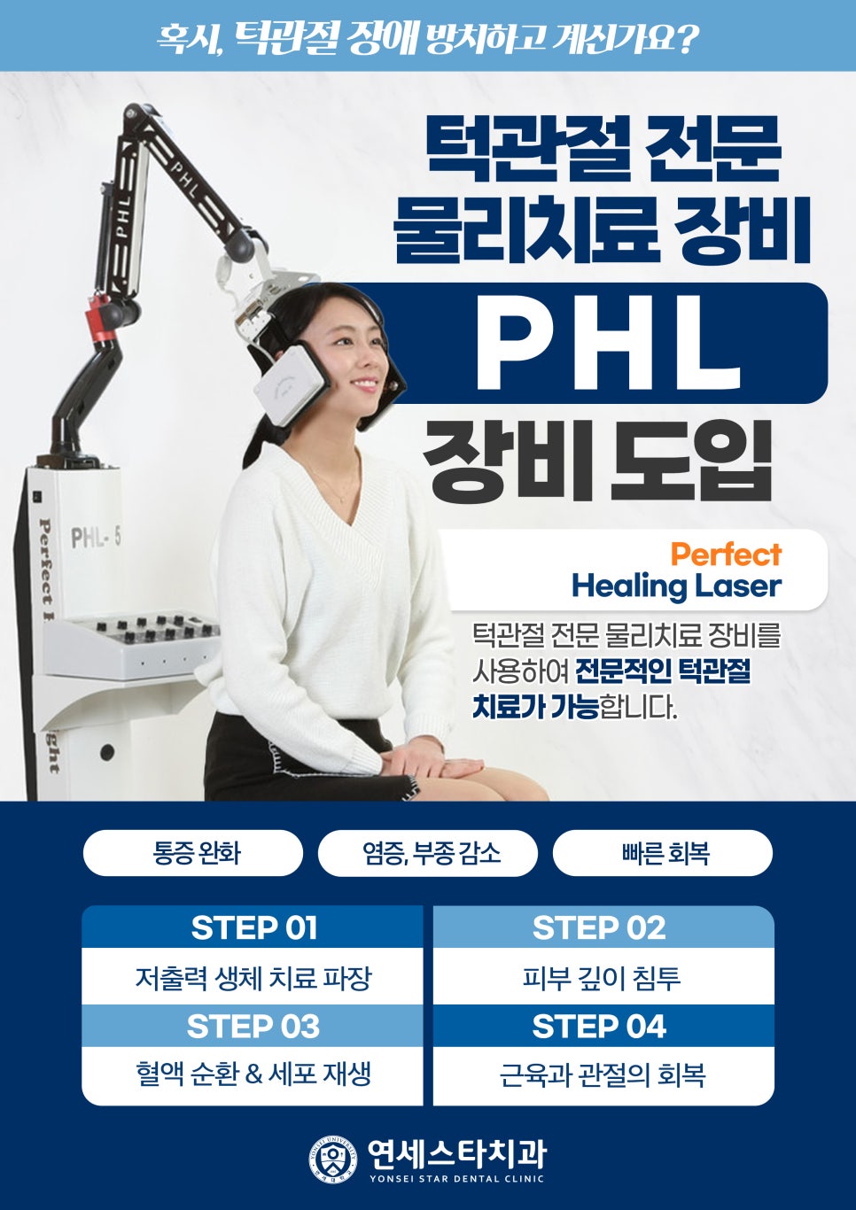 연세스타치과 이미지