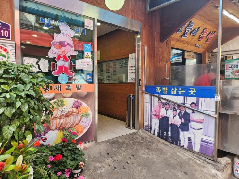 자매족발 이미지