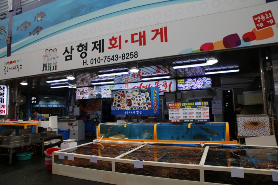 일번횟집 이미지
