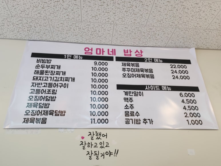 엄마네밥상 이미지