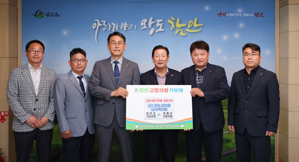 의령군산림조합 이미지