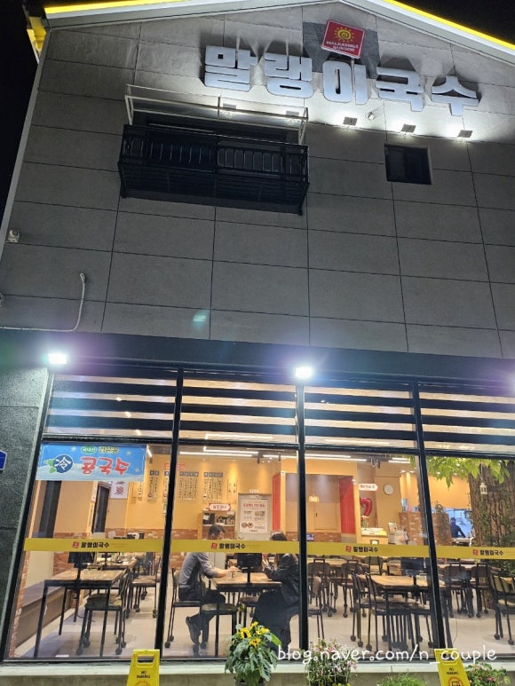 도림국수 이미지