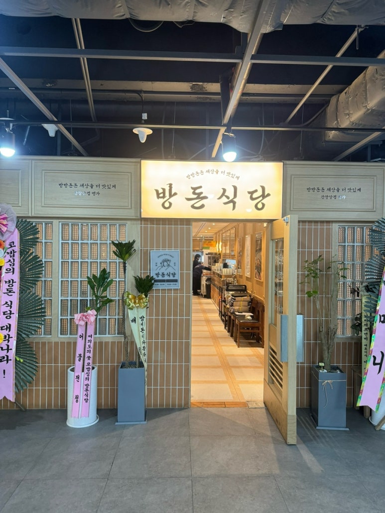 지난방식당 이미지