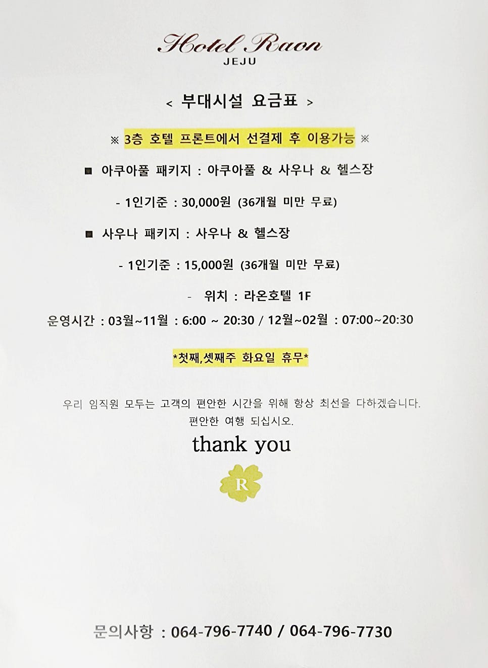 라온호텔앤리조트 이미지