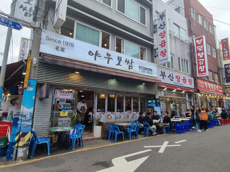 야우보쌈 이미지