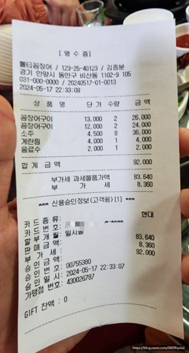 불티꼼장어 이미지