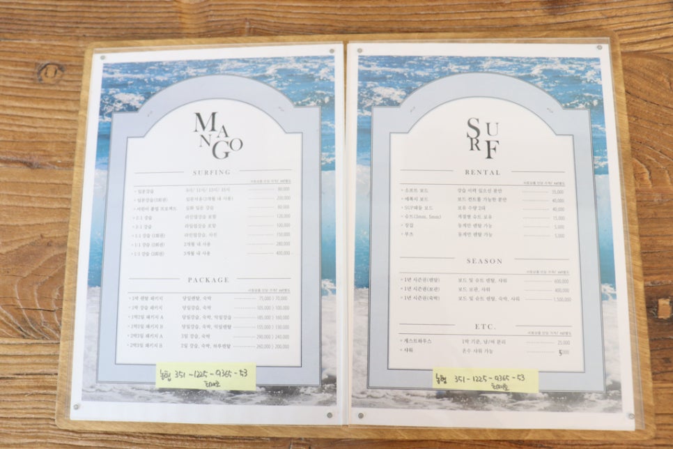 망고서프 이미지