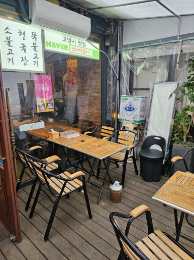 옛날마포불고기일산직영 이미지
