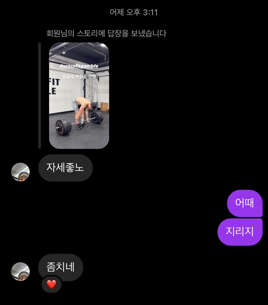 크로스핏겜블 이미지