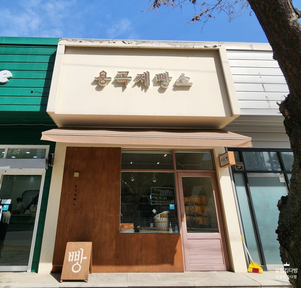 용곡제빵소 이미지