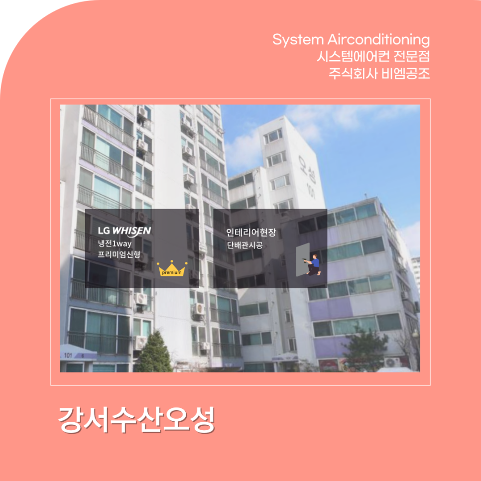 주식회사오성시스템 이미지