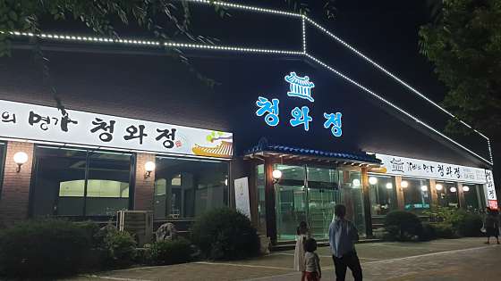 청와정 이미지