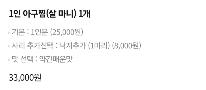 군산아구 이미지