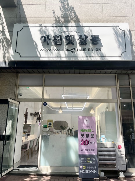아침햇살롱 이미지