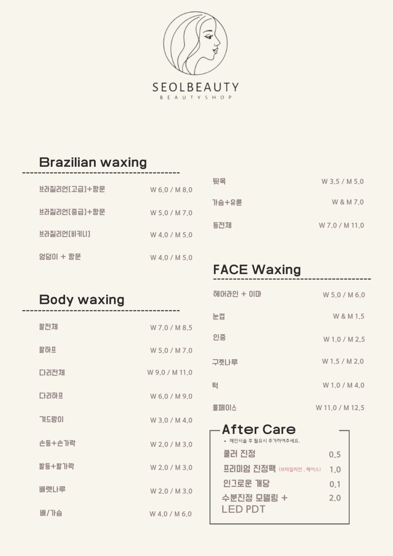 설뷰티샵 이미지