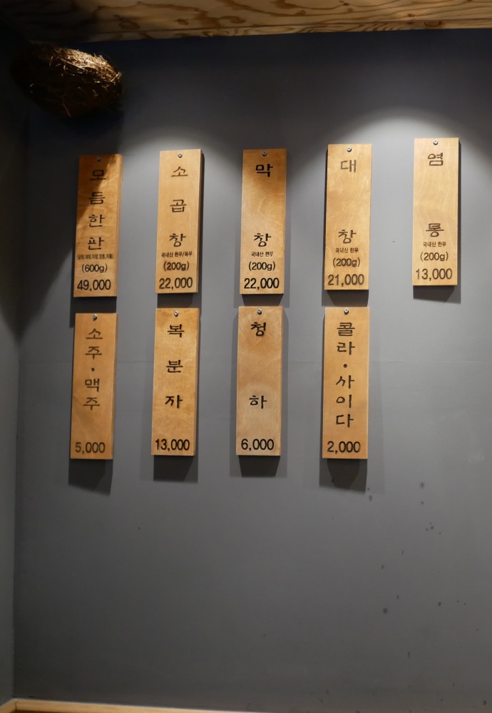 경성곱창막창 이미지