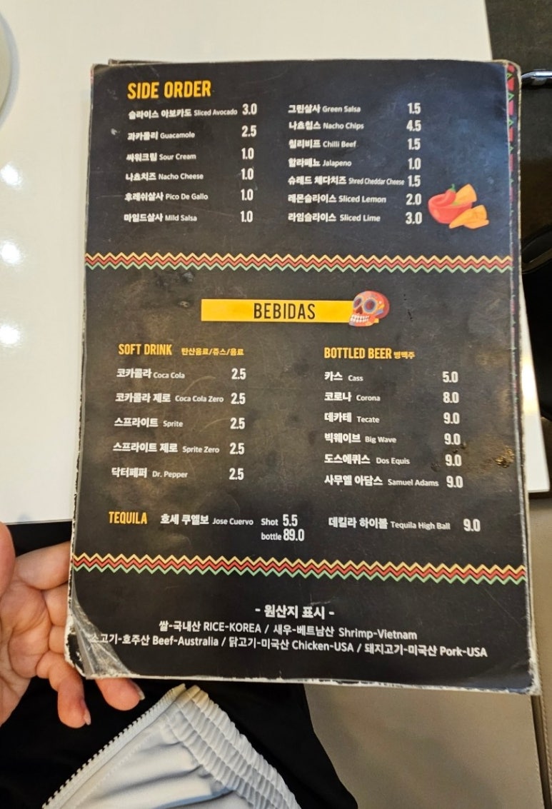 도스타코스마포 이미지