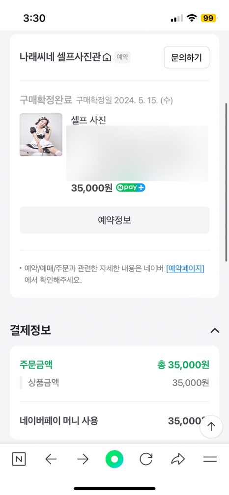나래씨네셀프사진관 이미지