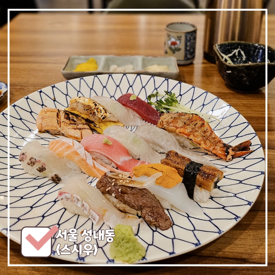 스시우 이미지