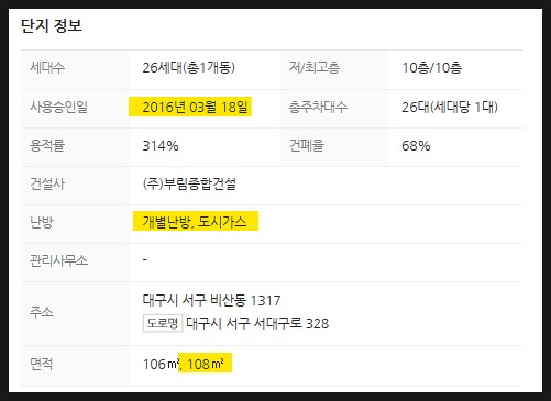 부림종합가스 이미지