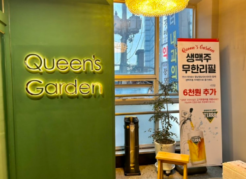 퀸즈가든 이미지