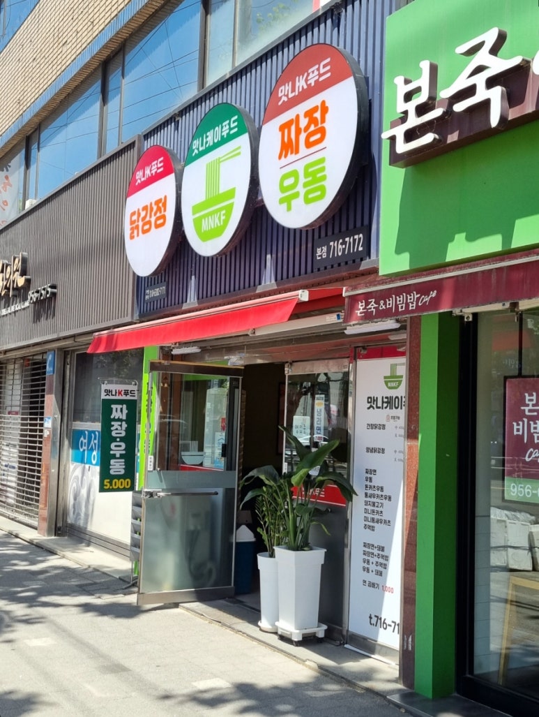 케이-닭강정 이미지