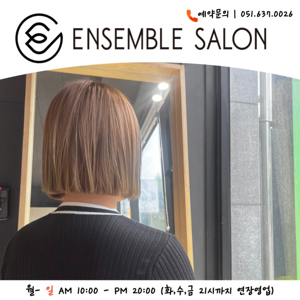 어썸블살롱 이미지