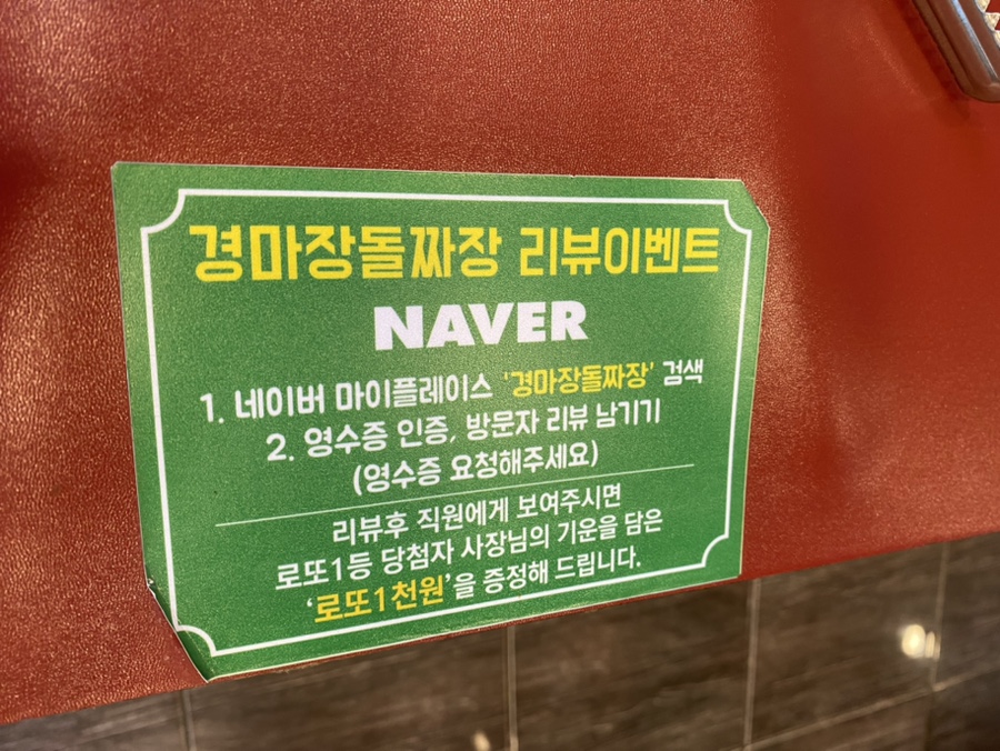 부산강서구맛집 경마장 돌짜장 이미지