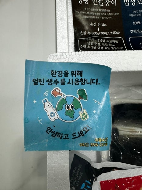우등수산 이미지
