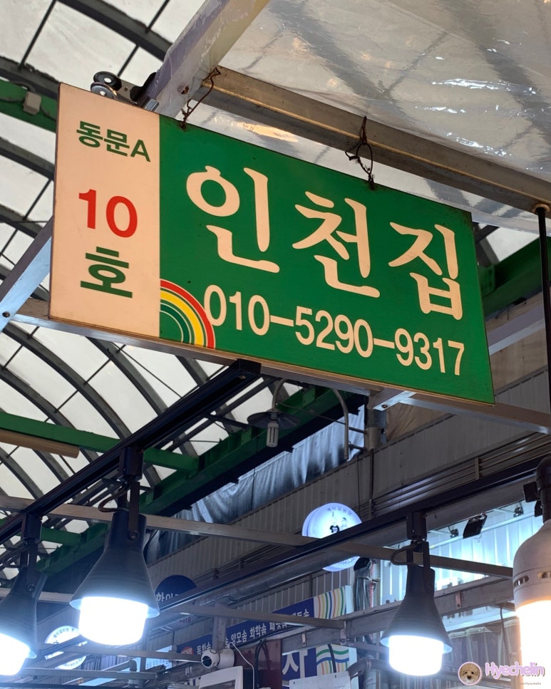 우이락 광장시장점 이미지