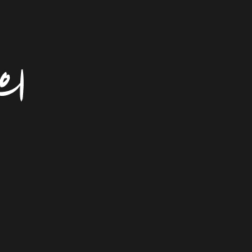 현애드 이미지