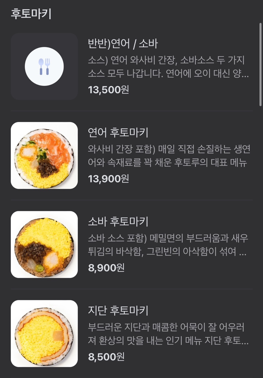 후토루익산원광대점 이미지