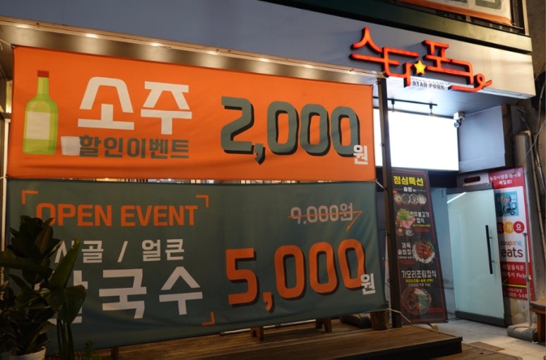농장사람들봉천동현대 이미지