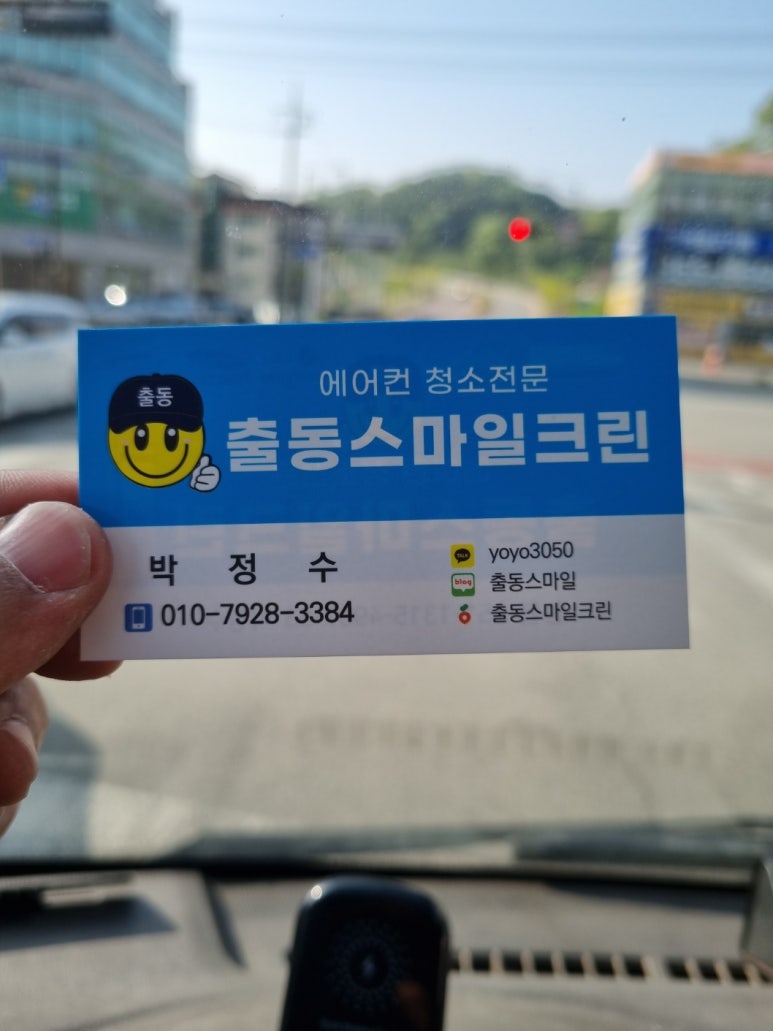 스마일크린 이미지