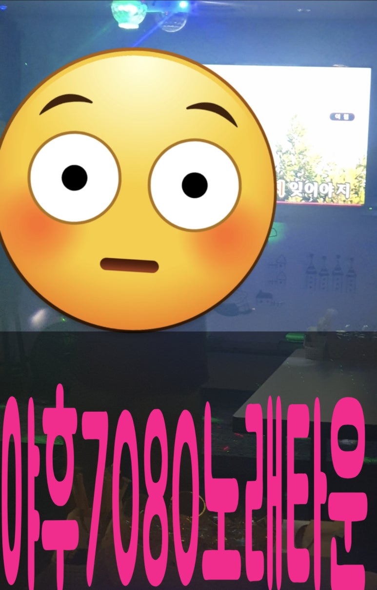 야후7080노래타운 이미지