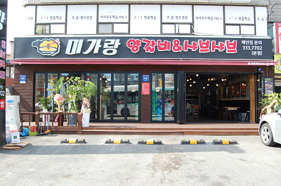미가랑 이미지