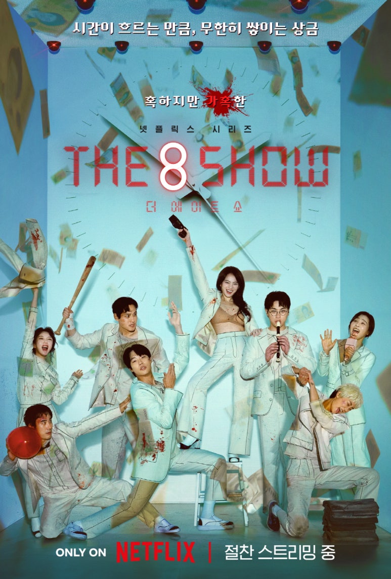 8에이트 이미지