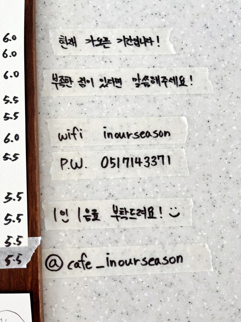 인아워시즌 이미지