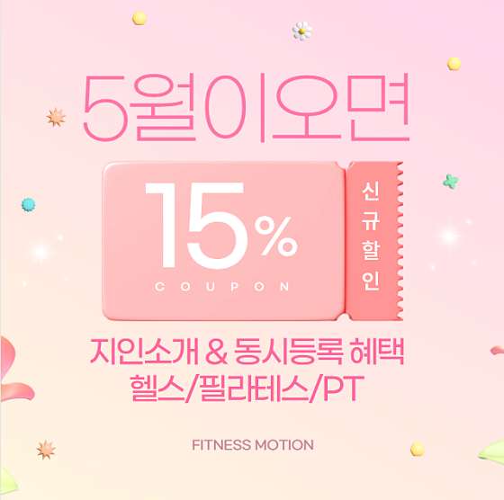 휘트니스모션 이미지