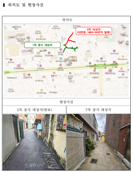 (주)이연건설 이미지