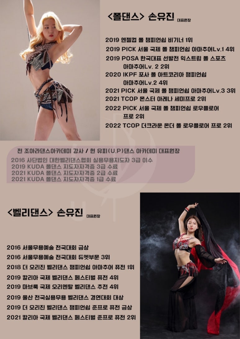 유피댄스아카데미 이미지