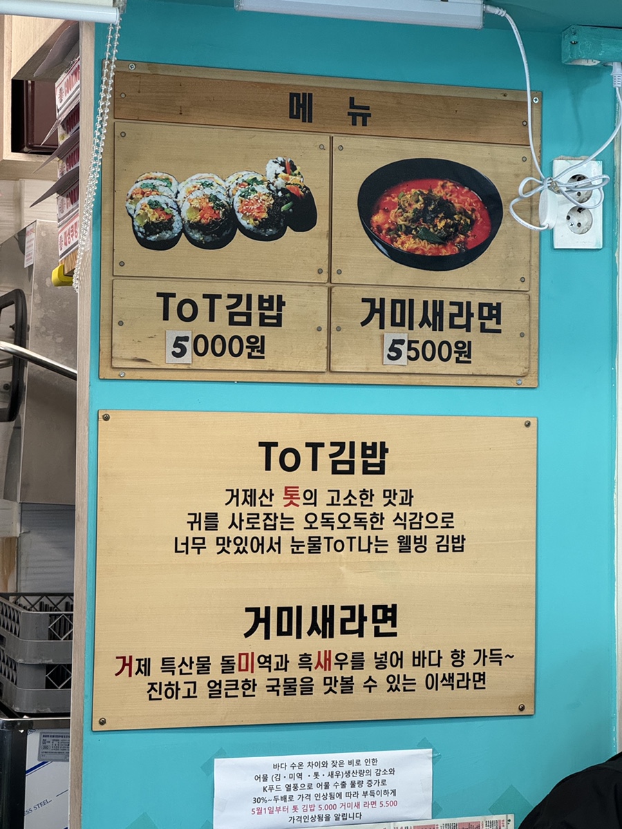 쌤김밥 이미지