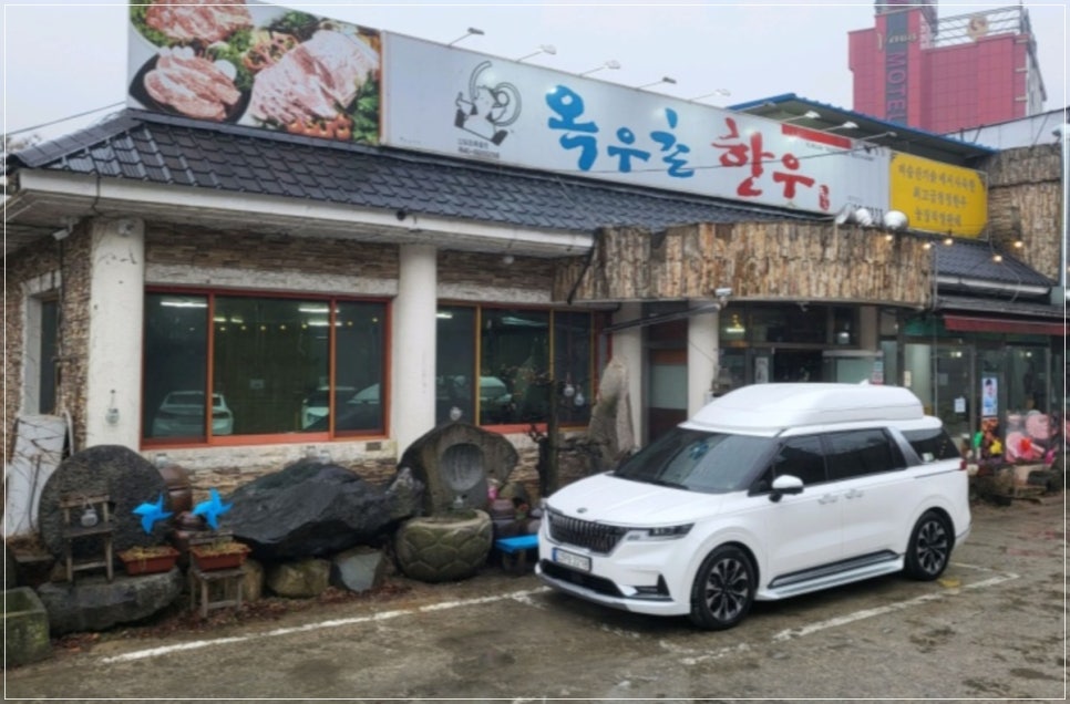 일등한우숯불구이 이미지