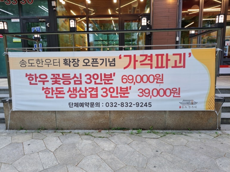 한우터 정육점 이미지