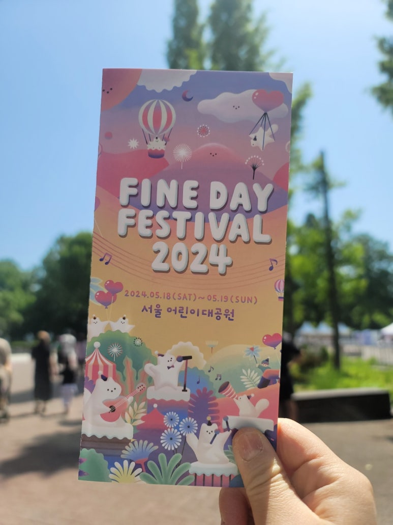 (주) 파인데이 (Fine Day) 이미지