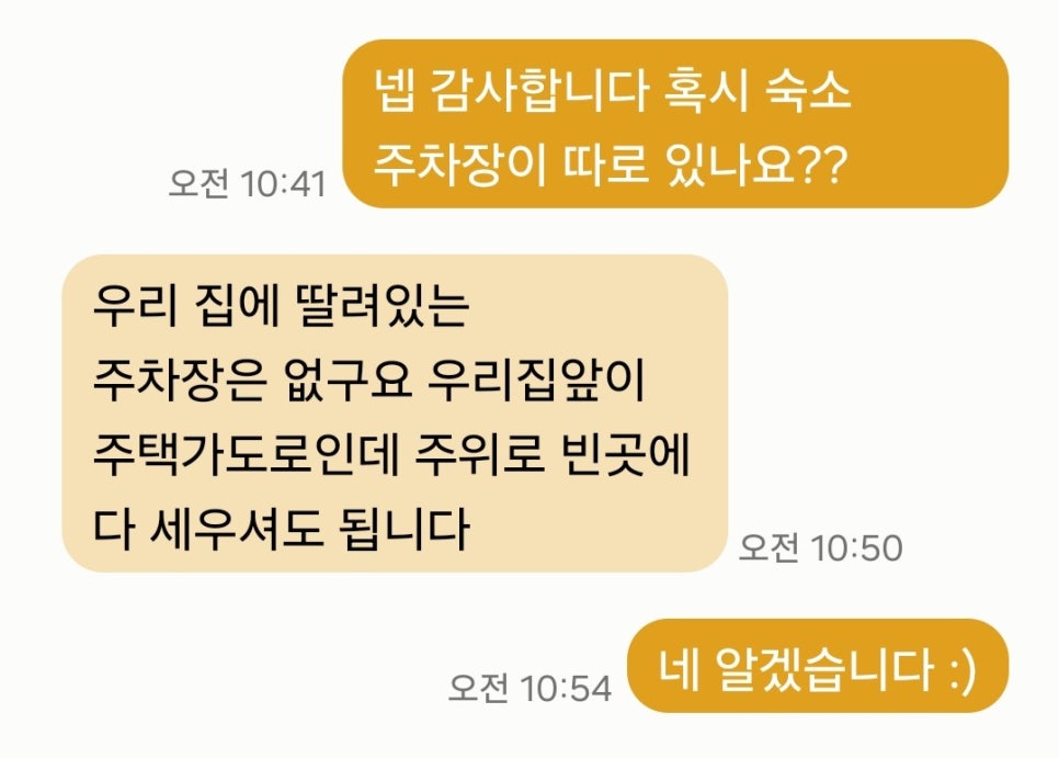 한옥민박라온 이미지