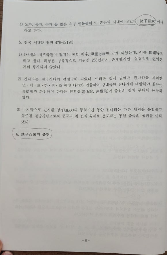 동양문화사 이미지