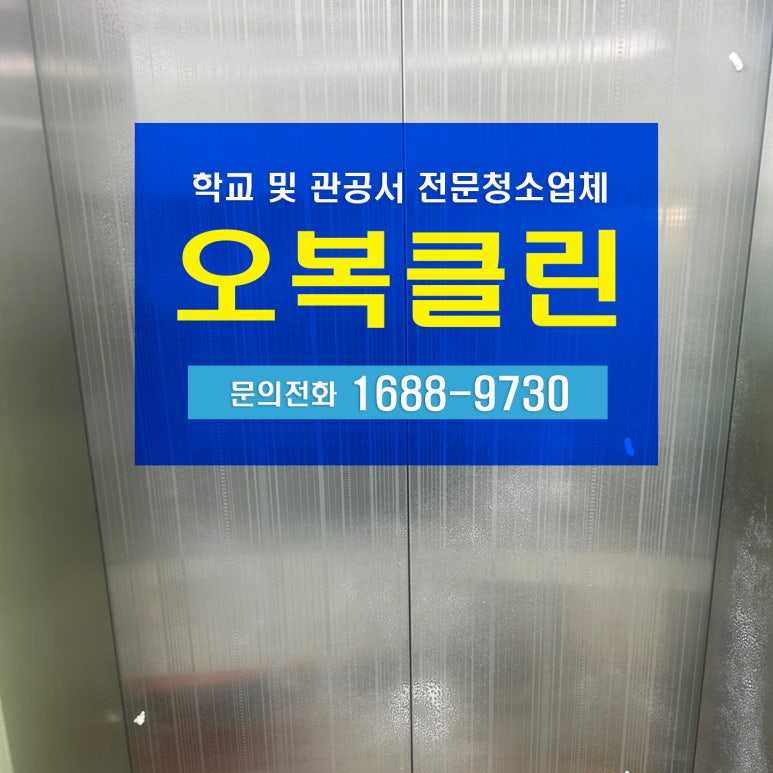 오복클린 이미지