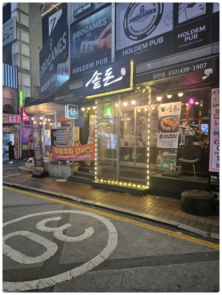 솥돈 이미지